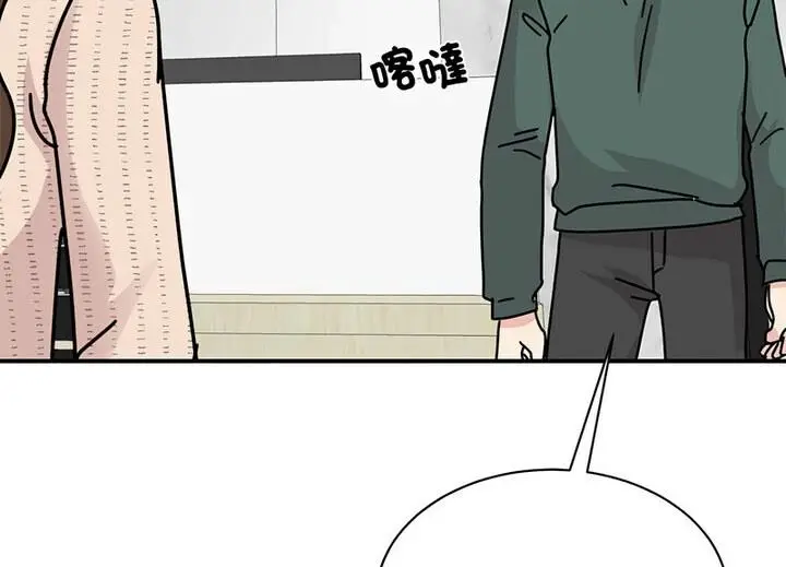 漫画《我的完美谬思》第33话第131张图