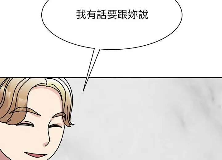 漫画《我的完美谬思》第33话第134张图