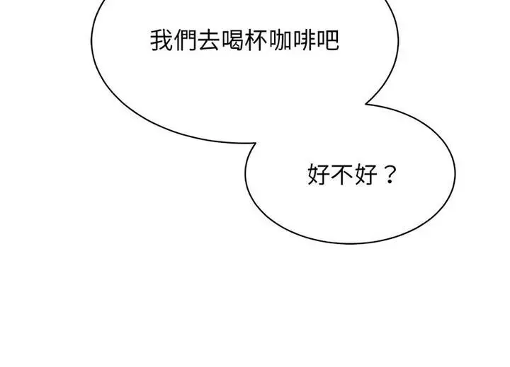 漫画《我的完美谬思》第33话第139张图