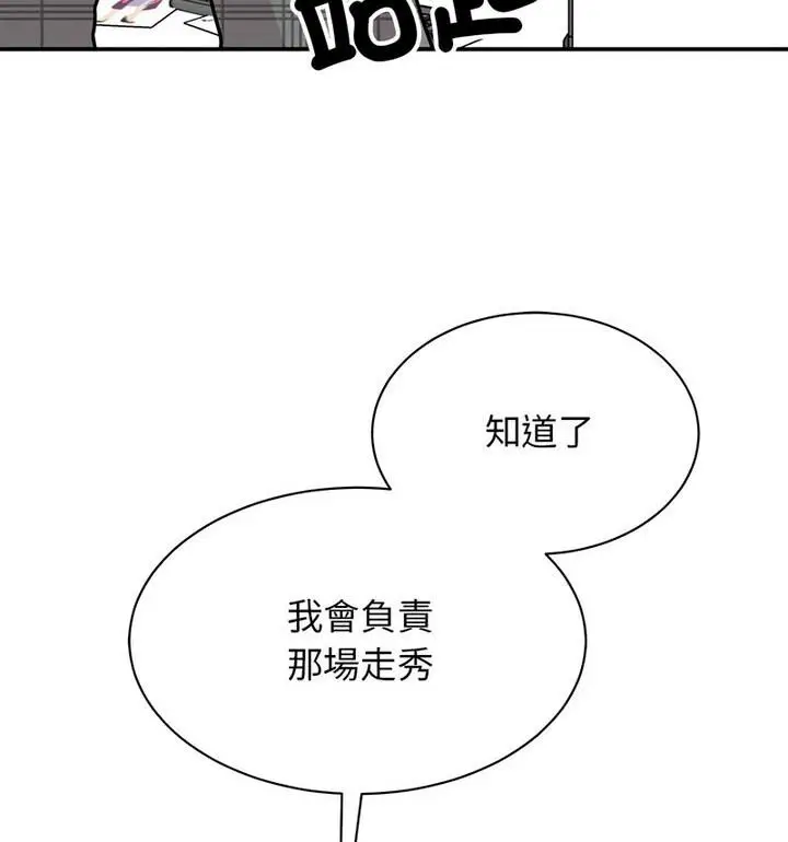 漫画《我的完美谬思》第33话第15张图