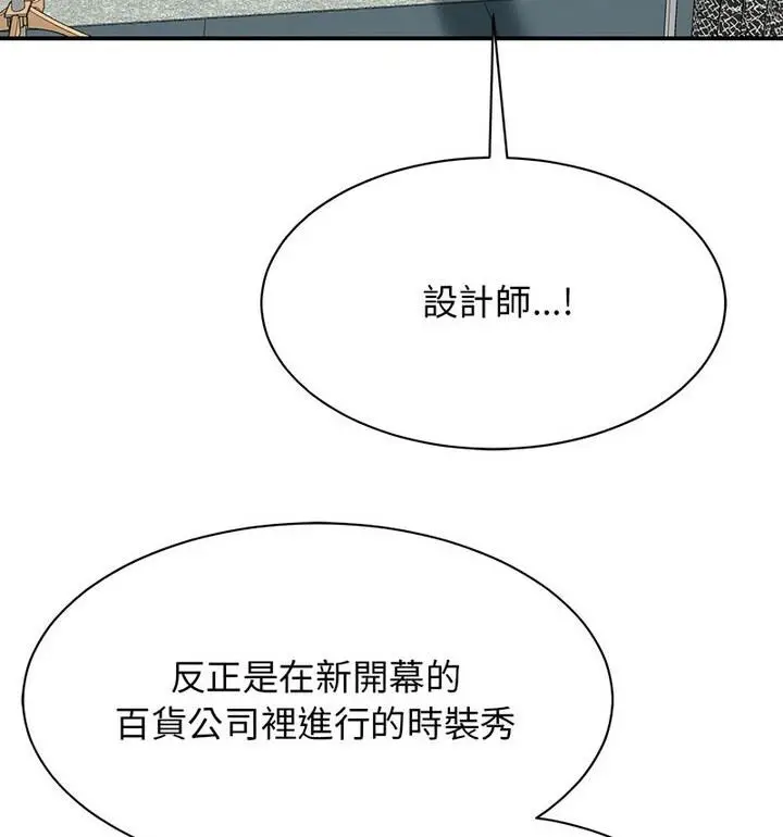漫画《我的完美谬思》第33话第17张图