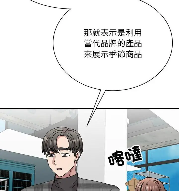 漫画《我的完美谬思》第33话第18张图