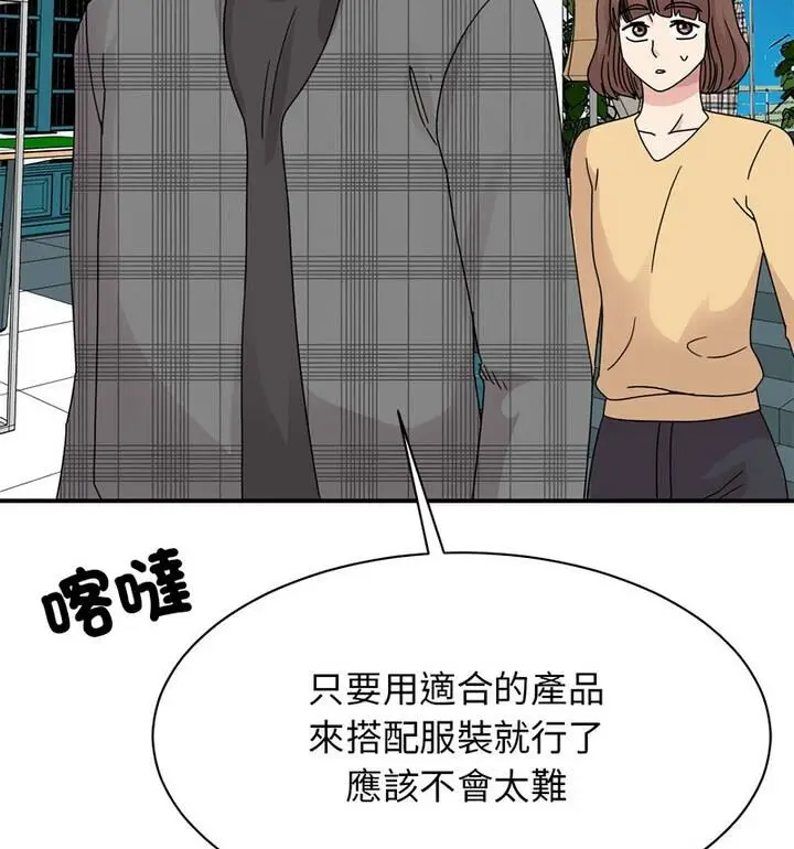 漫画《我的完美谬思》第33话第19张图
