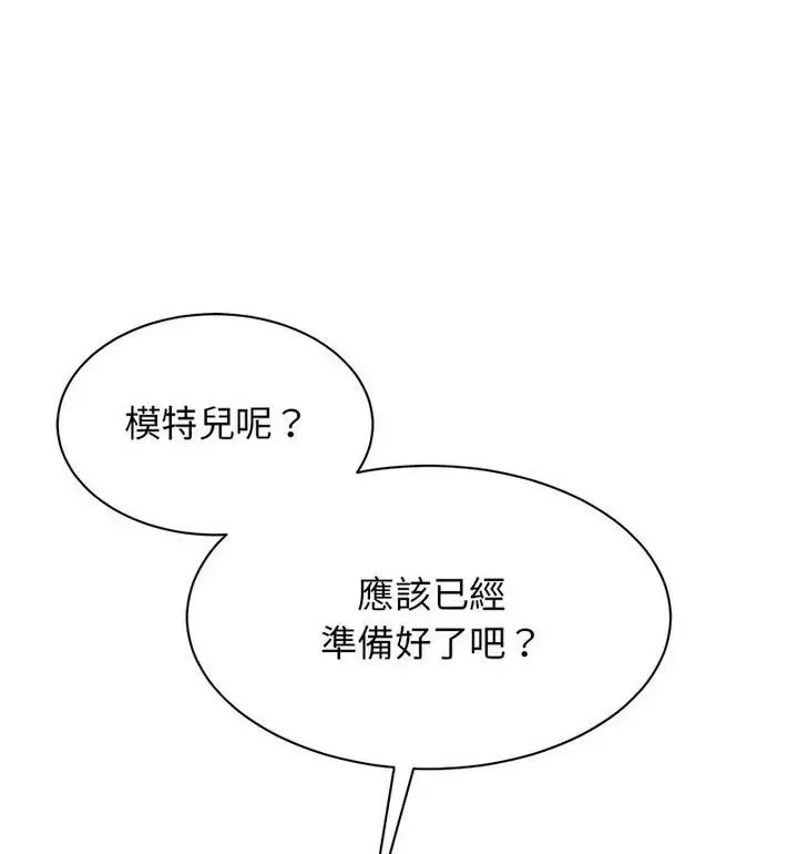 漫画《我的完美谬思》第33话第22张图