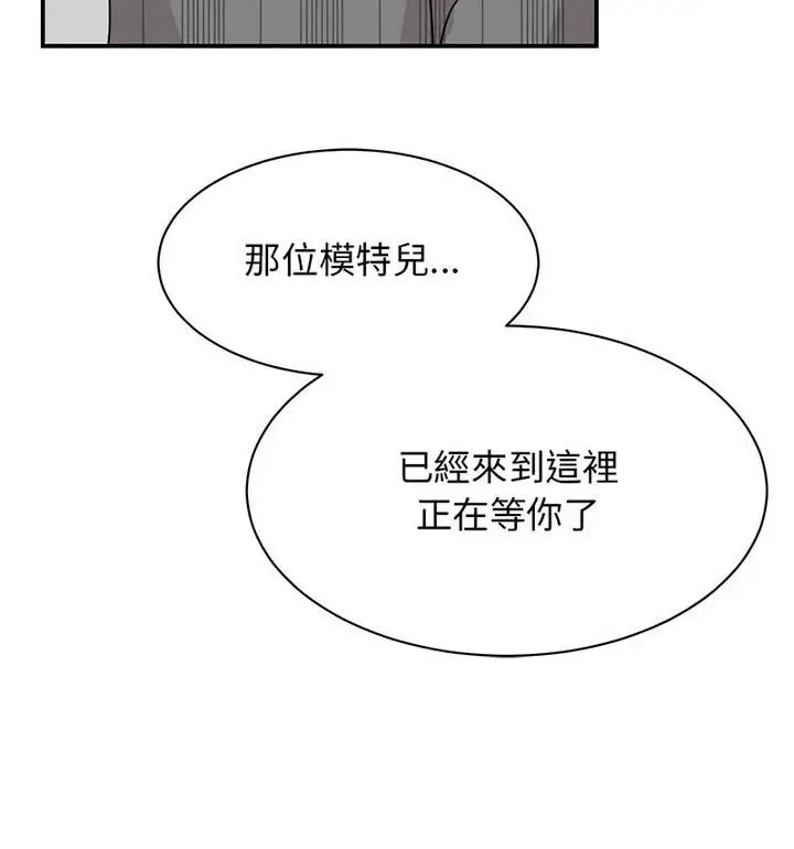 漫画《我的完美谬思》第33话第26张图