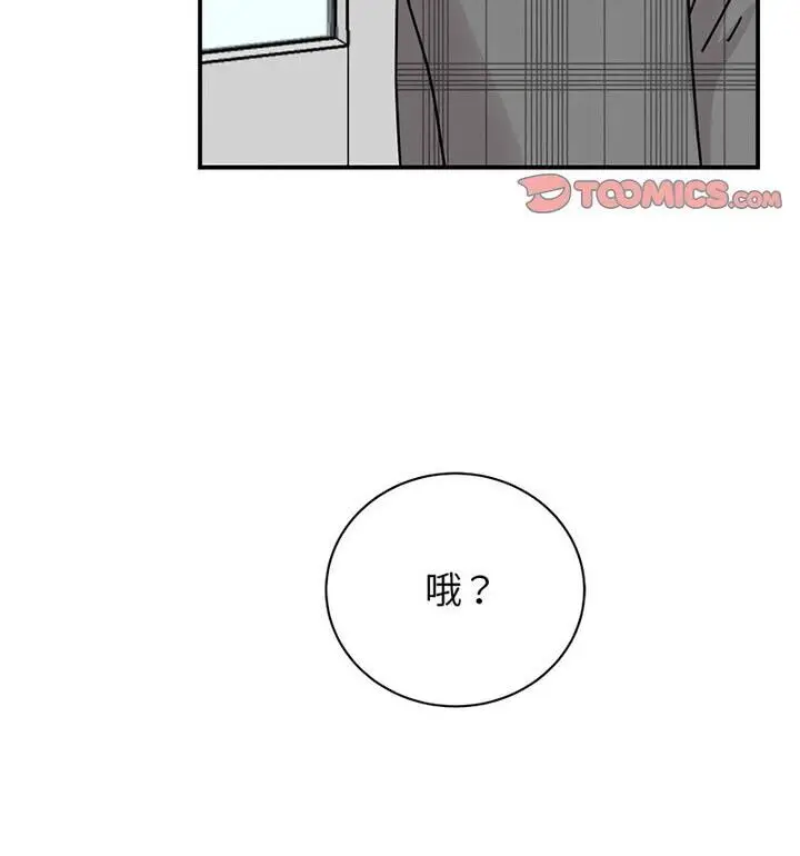 漫画《我的完美谬思》第33话第28张图