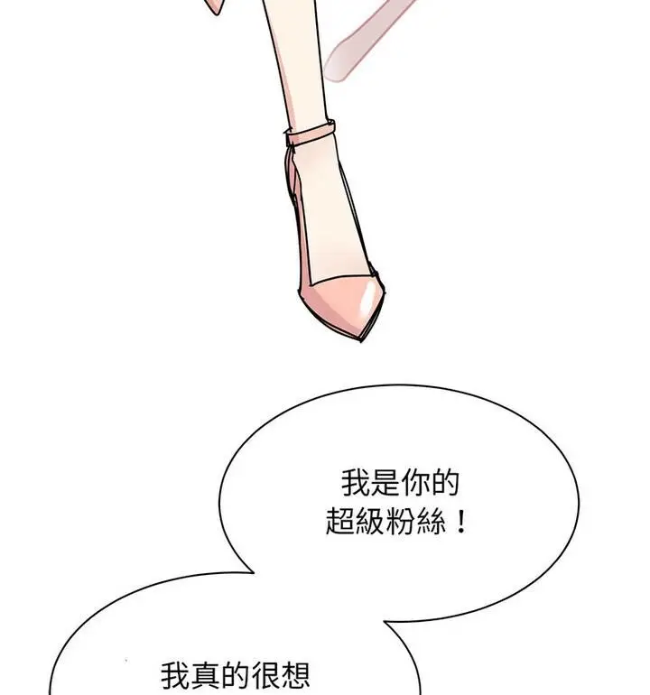 漫画《我的完美谬思》第33话第45张图