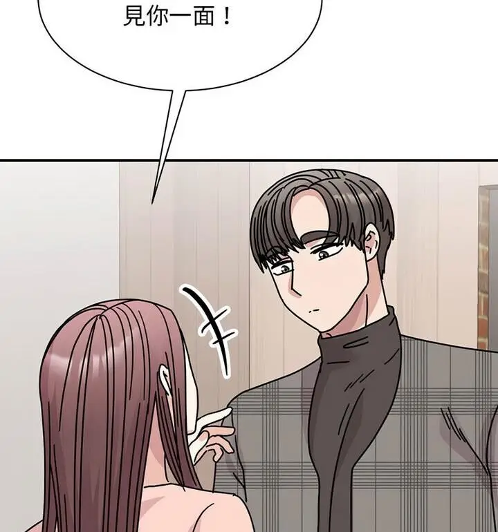 漫画《我的完美谬思》第33话第46张图