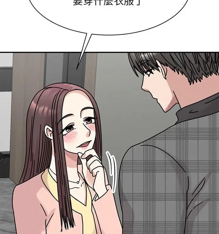 漫画《我的完美谬思》第33话第50张图