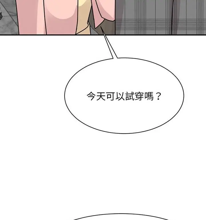 漫画《我的完美谬思》第33话第51张图