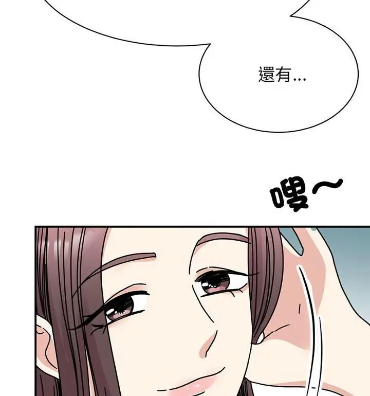 漫画《我的完美谬思》第33话第54张图