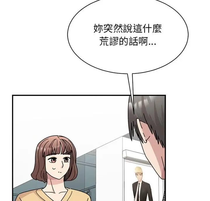 漫画《我的完美谬思》第33话第6张图