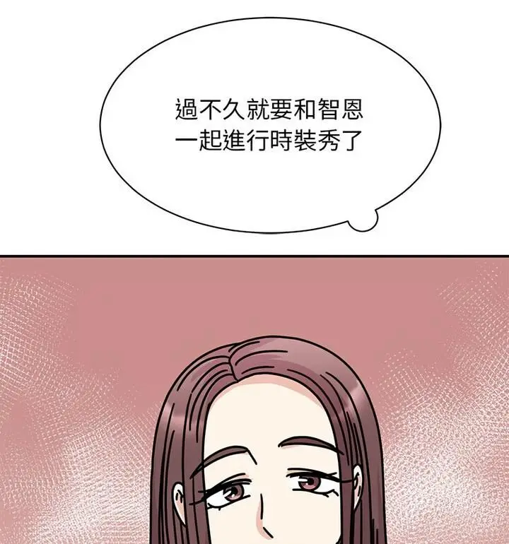 漫画《我的完美谬思》第33话第61张图