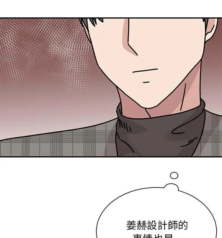 漫画《我的完美谬思》第33话第65张图