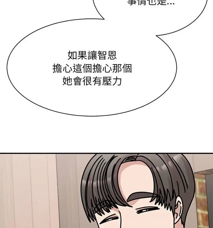 漫画《我的完美谬思》第33话第66张图