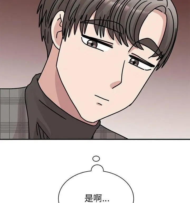 漫画《我的完美谬思》第33话第73张图