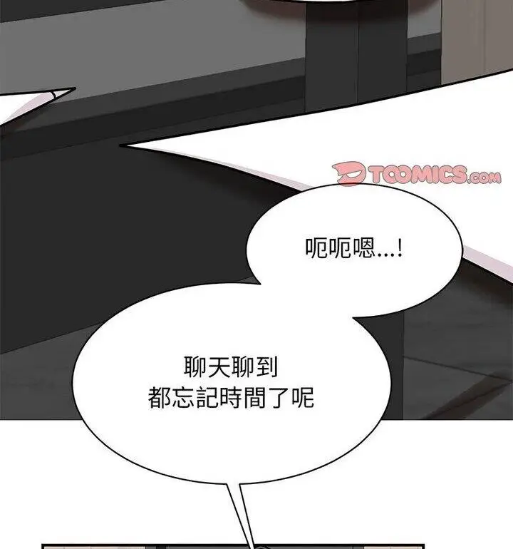 漫画《我的完美谬思》第33话第77张图