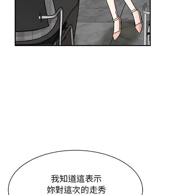 漫画《我的完美谬思》第33话第79张图