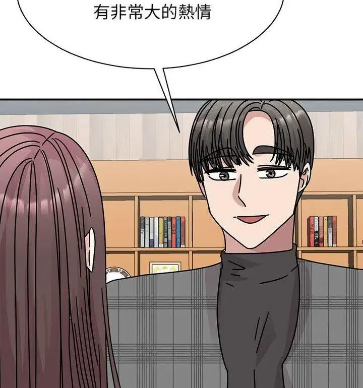 漫画《我的完美谬思》第33话第80张图
