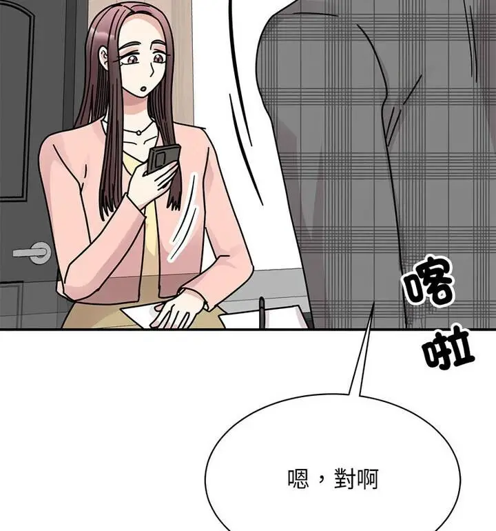 漫画《我的完美谬思》第33话第83张图