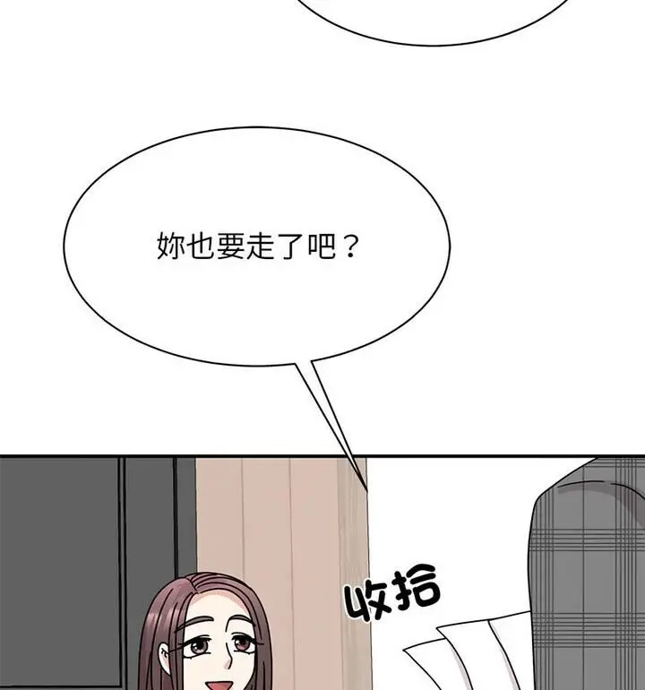 漫画《我的完美谬思》第33话第84张图