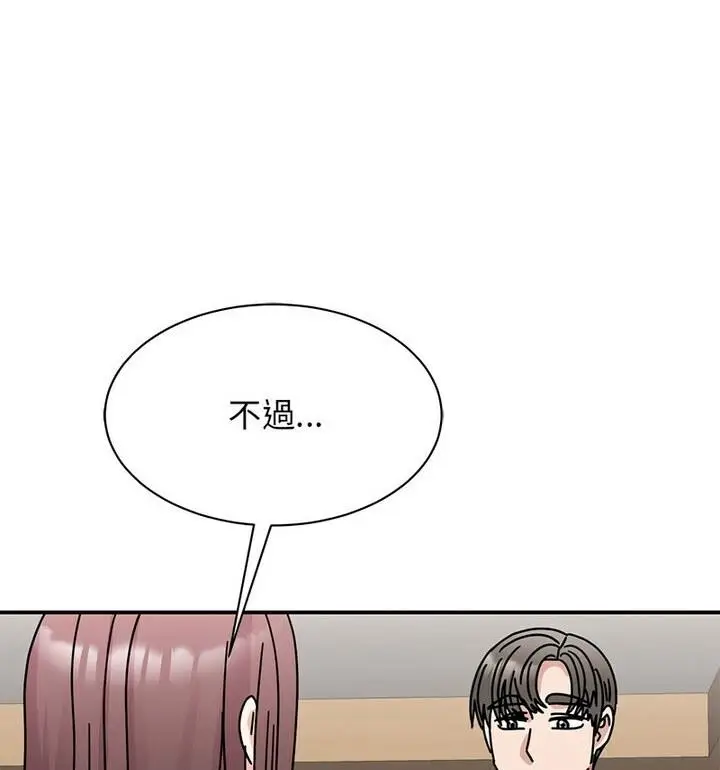 漫画《我的完美谬思》第33话第87张图