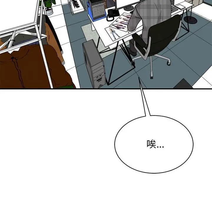漫画《我的完美谬思》第33话第9张图