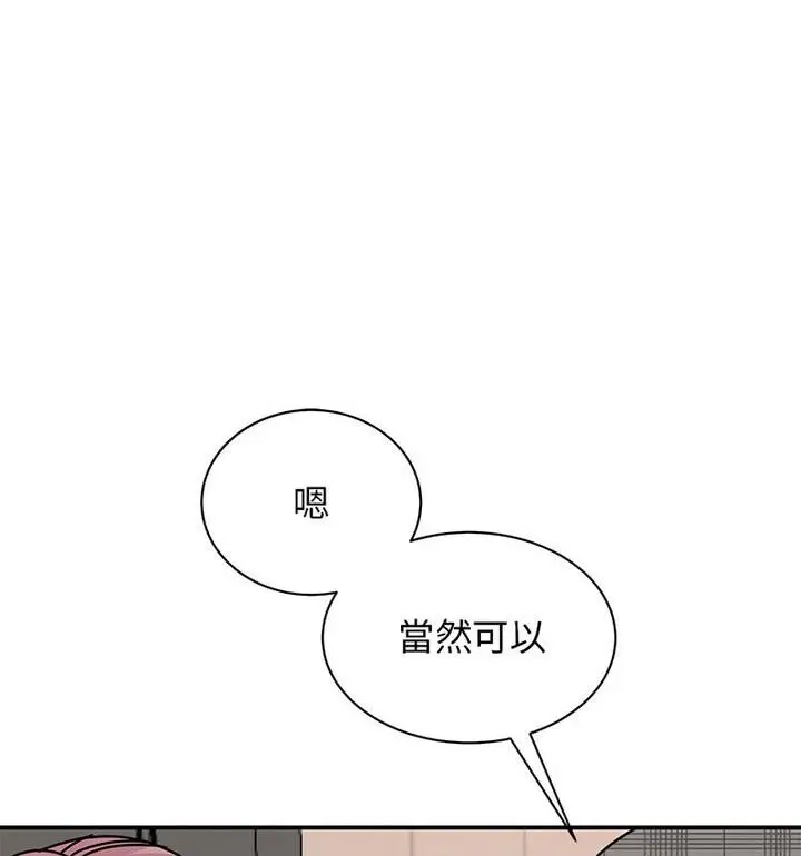 漫画《我的完美谬思》第33话第94张图