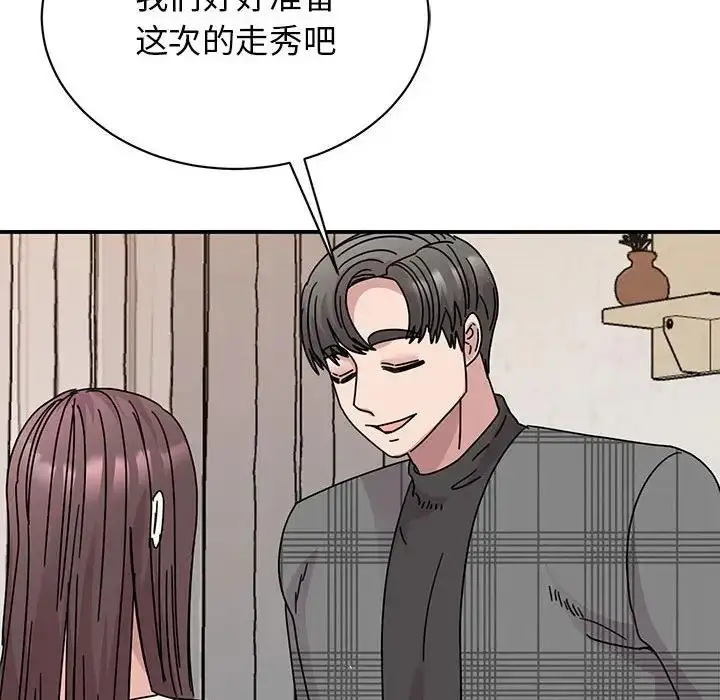 漫画《我的完美谬思》第34话第105张图