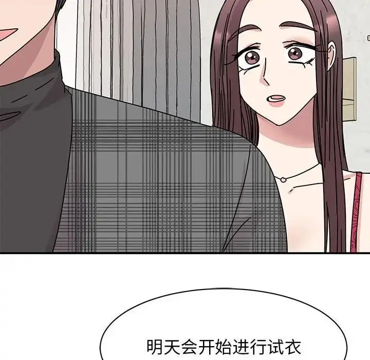 漫画《我的完美谬思》第34话第108张图