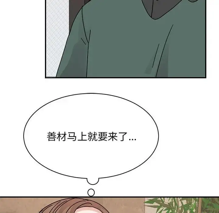 漫画《我的完美谬思》第34话第128张图