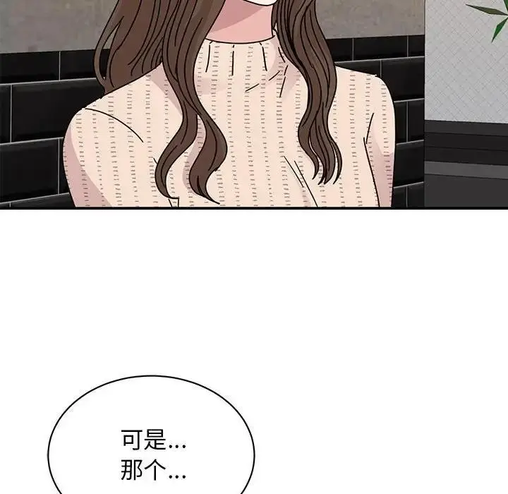 漫画《我的完美谬思》第34话第133张图