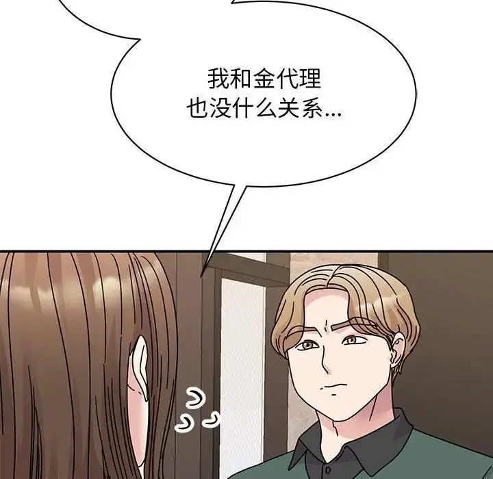 漫画《我的完美谬思》第34话第134张图