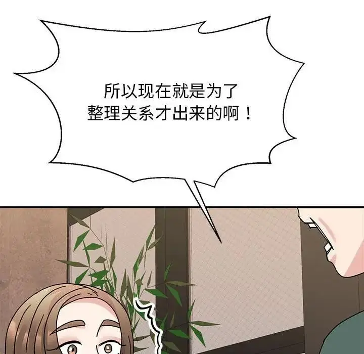 漫画《我的完美谬思》第34话第136张图