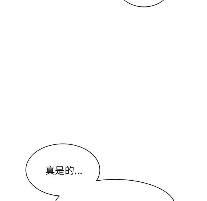 漫画《我的完美谬思》第34话第14张图