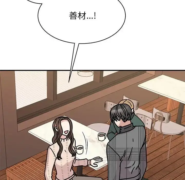 漫画《我的完美谬思》第34话第145张图