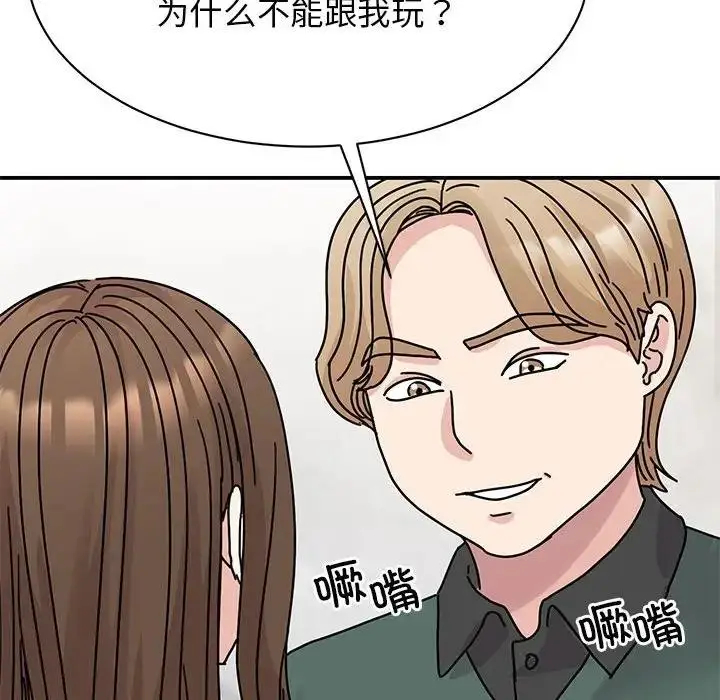 漫画《我的完美谬思》第34话第17张图