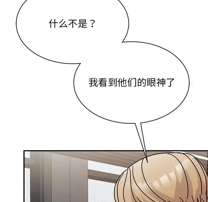 漫画《我的完美谬思》第34话第28张图