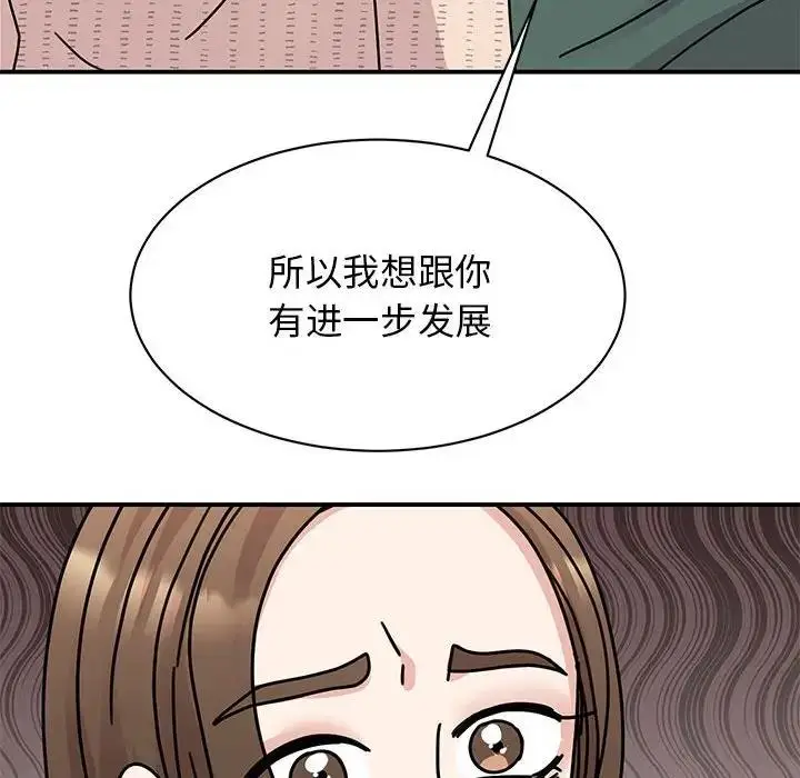 漫画《我的完美谬思》第34话第34张图