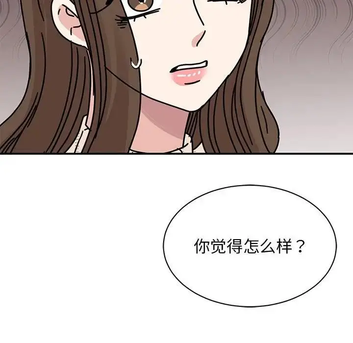漫画《我的完美谬思》第34话第35张图