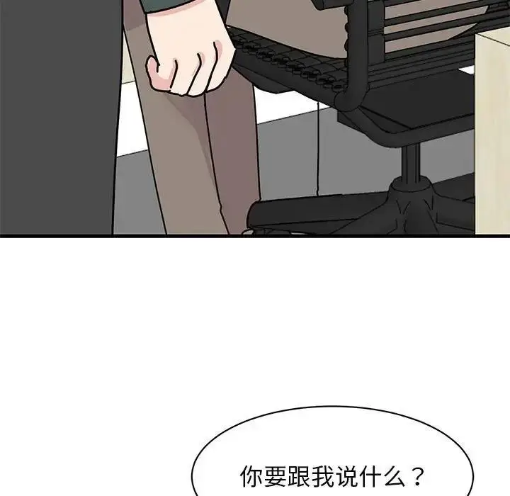 漫画《我的完美谬思》第34话第5张图