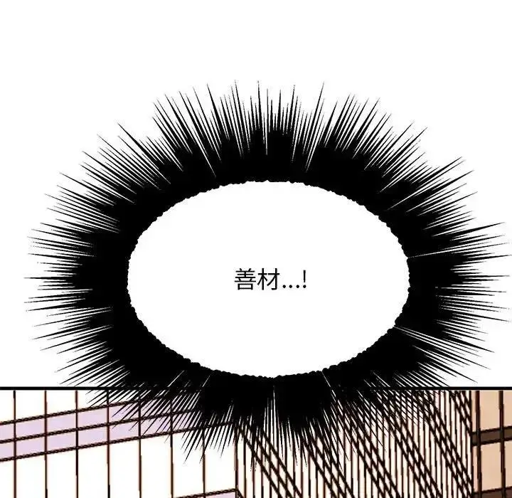 漫画《我的完美谬思》第34话第51张图