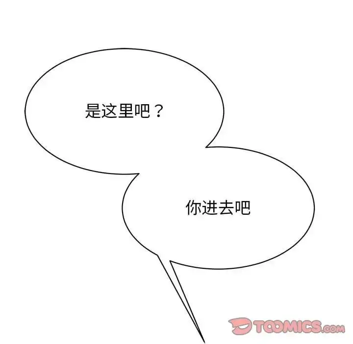 漫画《我的完美谬思》第34话第57张图