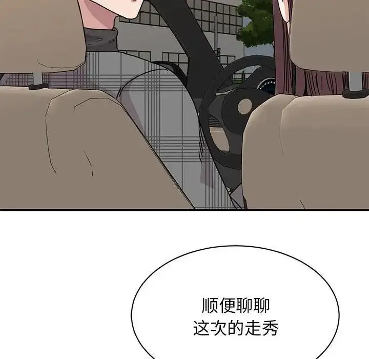 漫画《我的完美谬思》第34话第64张图