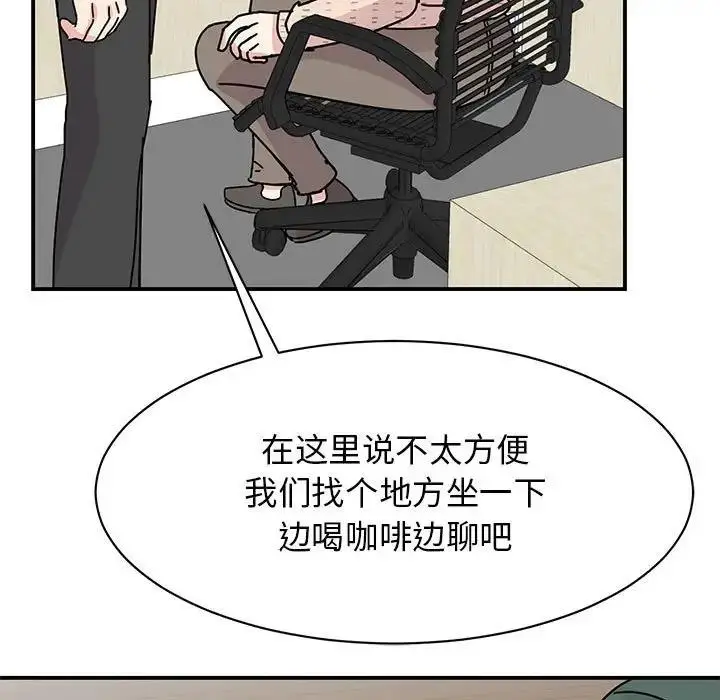 漫画《我的完美谬思》第34话第7张图