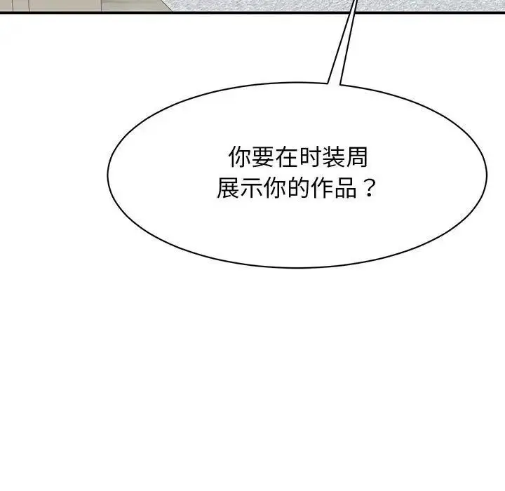 漫画《我的完美谬思》第34话第74张图