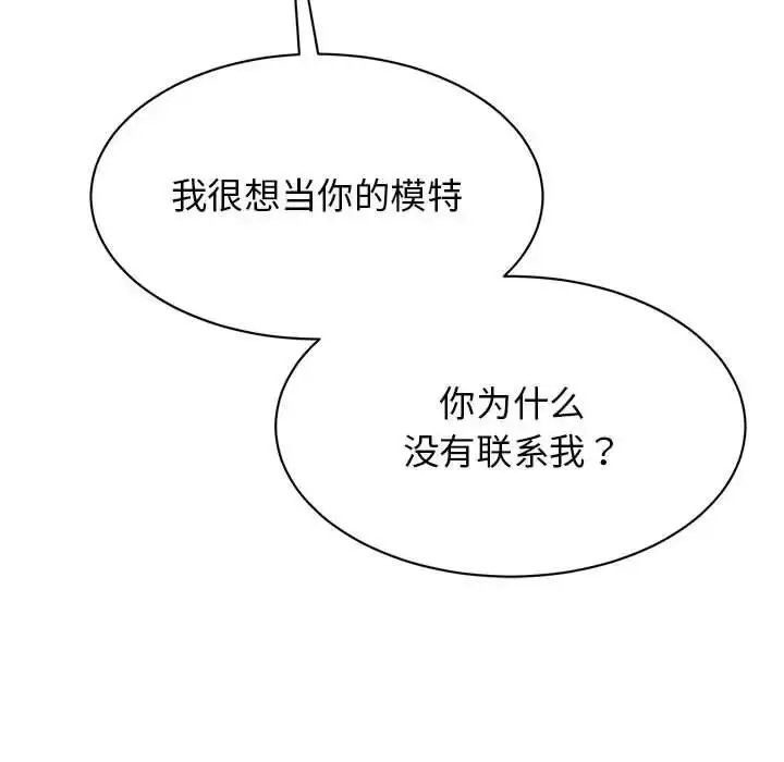 漫画《我的完美谬思》第34话第77张图