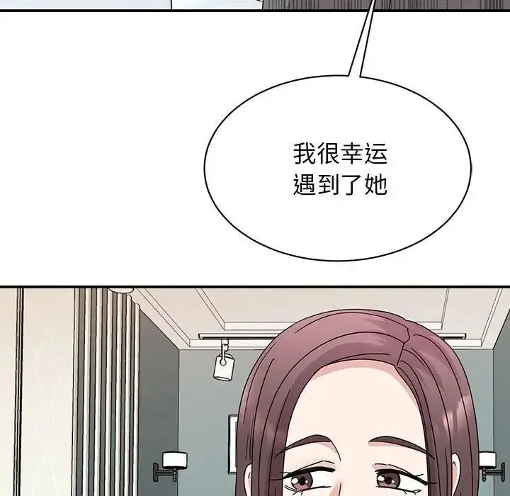 漫画《我的完美谬思》第34话第82张图