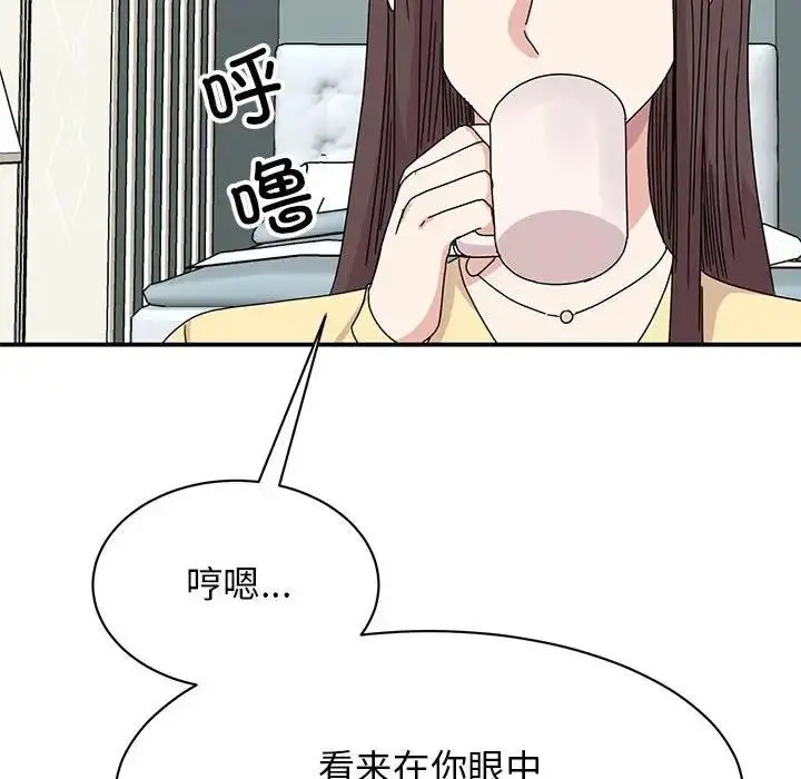 漫画《我的完美谬思》第34话第83张图