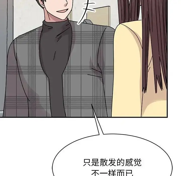 漫画《我的完美谬思》第34话第87张图
